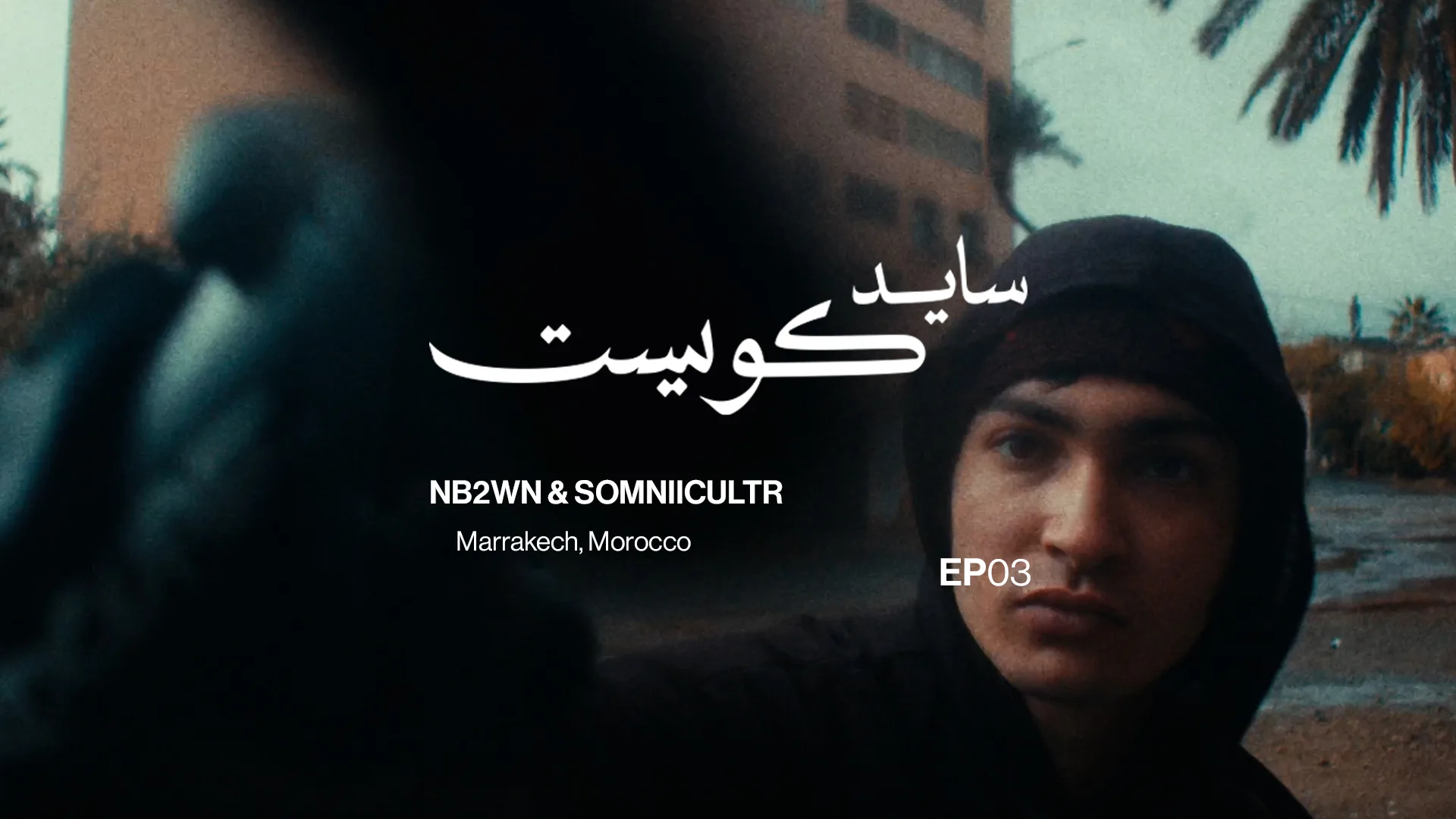 Complex MENA – Side Quest | Marrakech, Morocco by NB2WN& SOMNIICULTR